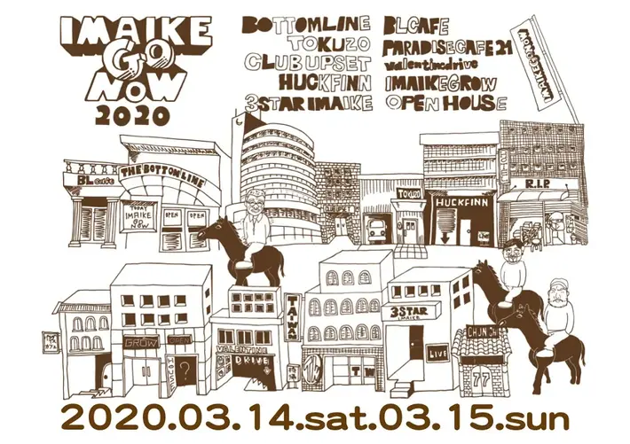 名古屋のサーキット・イベント"IMAIKE GO NOW 2020"、第3弾出演者にTRI4TH、Keishi Tanaka、te'、RAMMELLS、THE BOHEMIANS、Attractionsら19組決定