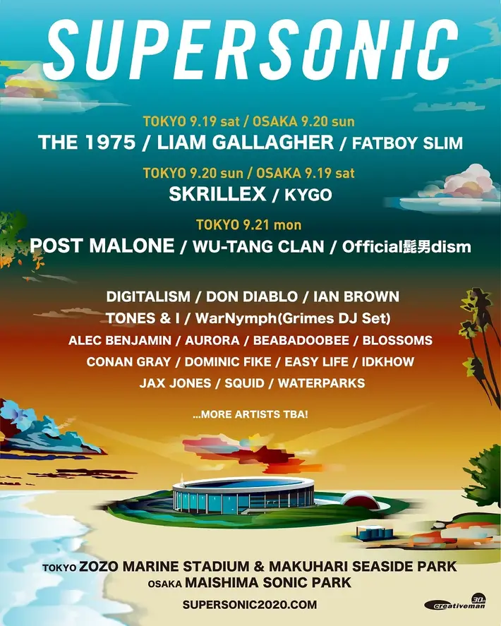 9月開催の"SUPERSONIC"、第1弾ラインナップにTHE 1975、SKRILLEX、Post Malone、Liam Gallagher、ヒゲダン、FATBOY SLIM、TONES AND I、WU-TANG CLAN、AURORAら24組決定