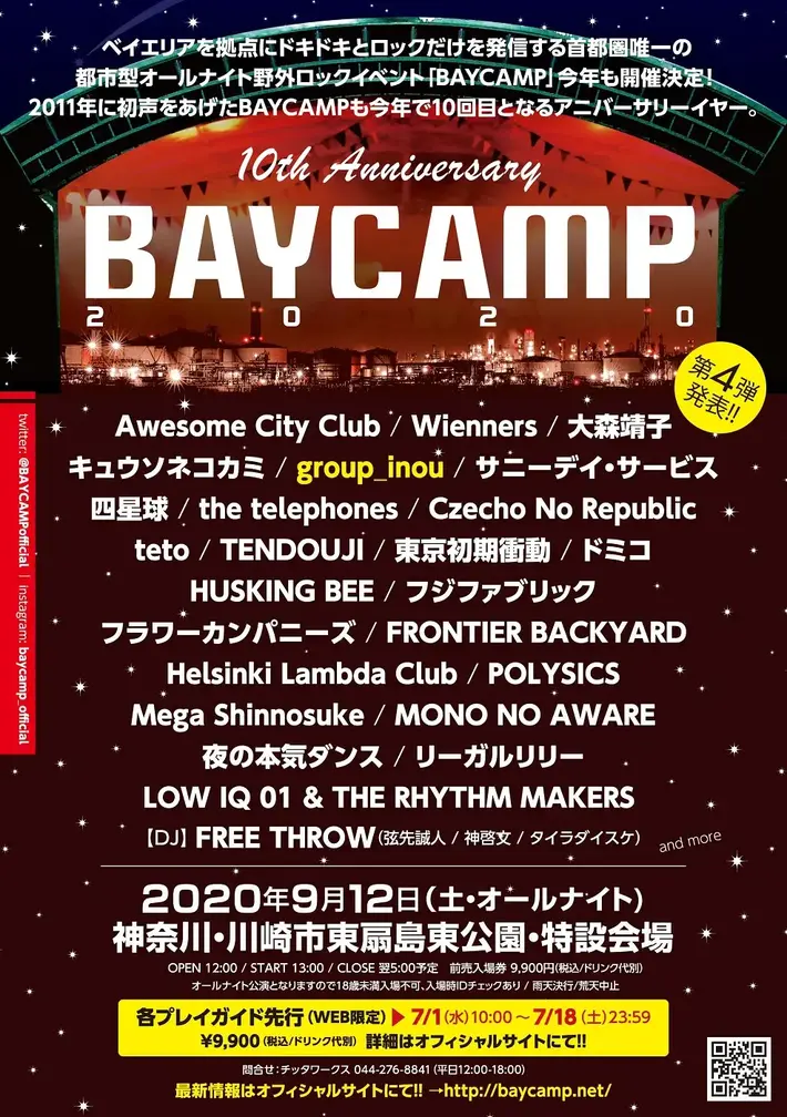 "BAYCAMP 2020"、出演アーティスト第4弾にgroup_inouが決定