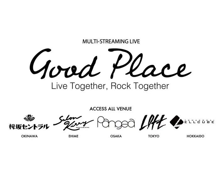 新宿LOFT、心斎橋Pangeaなど全国5ヶ所のライヴハウス繋ぐマルチ・ストリーミング・ライヴ"GOOD PLACE"、開催決定。第1弾出演アーティストに愛はズボーン、LUNKHEADら