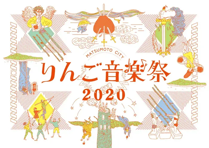 "りんご音楽祭2020"、全ラインナップ＆タイムテーブル発表。フィロのス、カネコアヤノ、ハバナイ、eastern youth、MONO NO AWARE、浪漫革命、yonawo、HAPPYら出演