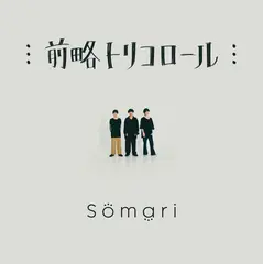 somari_1st_ep_jkt.jpeg