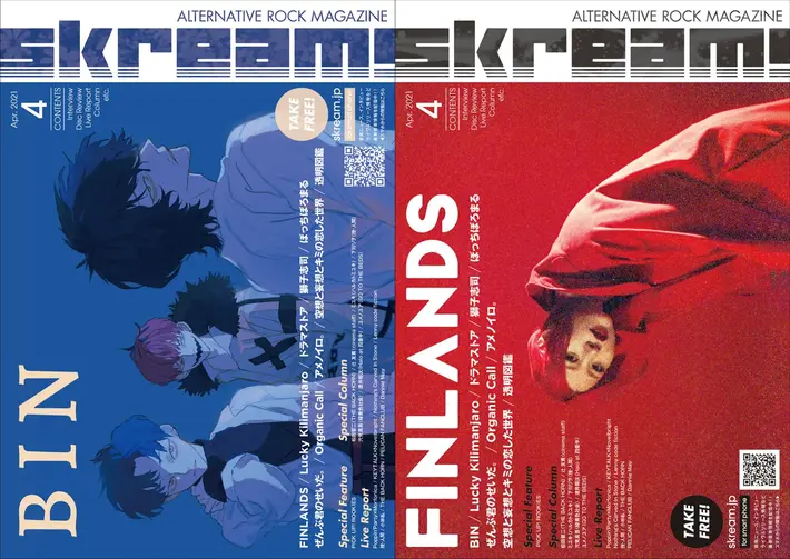 【BIN／FINLANDS 表紙】Skream!4月号、4/1より順次配布開始。バクホン、NCIS、KEYTALK × Novelbright、Poppin'Party × Morfonicaのライヴ・レポート、Lucky Kilimanjaro、ドラマストア、獅子志司のインタビューなど掲載