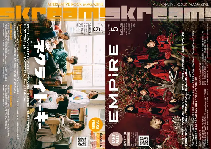 【ネクライトーキー／EMPiRE 表紙】Skream!5月号、本日5/1より順次配布開始。ブルエン、ウォンカのライヴ・レポート、"BAYCAMP"開催記念座談会、フォゲミ、あゆくまのインタビューなど掲載。菊池陽報（This is LAST）のコラムも連載開始