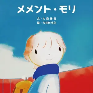 motoki_ohmori_memento_mori.jpg