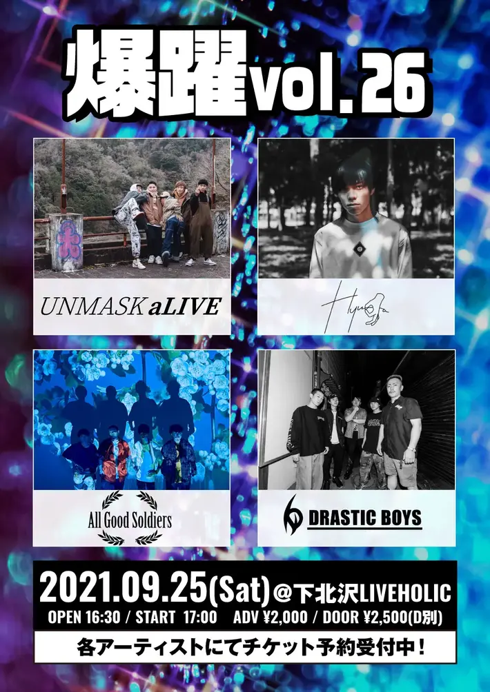 UNMASK aLIVE、Hyuga、All Good Soldiers、DRASTIC BOYS出演。9/25下北沢LIVEHOLICにて"爆躍vol.26"開催決定