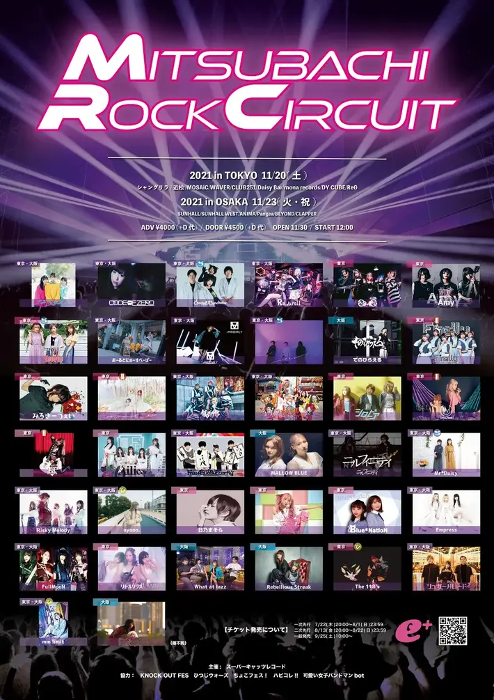 女性Vo限定サーキット・フェス"MITSUBACHI ROCK CIRCUIT 2021"、第2弾アーティストでみるきーうぇい、リトルリリス、日乃まそら、藤田恵名ら決定