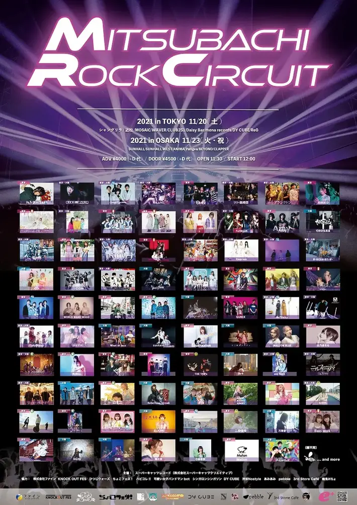 女性Vo限定サーキット・フェス"MITSUBACHI ROCK CIRCUIT 2021"、第4弾アーティストで密会と耳鳴り、桃色ドロシー、やましたりな、Velka、CHECK MEら決定