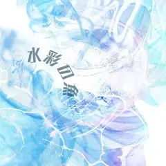 tohmeizukan_suisai_jkt.jpg