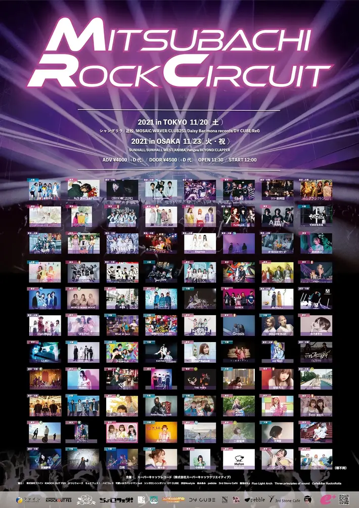 女性Vo限定サーキット・フェス"MITSUBACHI ROCK CIRCUIT 2021"、11/20東京公演のタイムテーブル公開