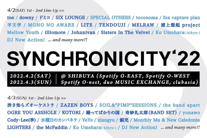 "SYNCHRONICITY'22"、第2弾ラインナップ＆日割り発表。ZAZEN BOYS、toe、ドミコ、SIX LOUNGE、TENDOUJI、downy、LITE、鋭児ら21組追加