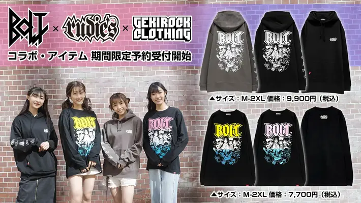 B.O.L.T 3rdシングル『More Fantastic』のリリースを記念したGEKIROCK CLOTHING、RUDIE'Sとのスペシャル・コラボ・アイテムの期間限定予約受付が開始。予約特典として先着でコラボ限定チェキプレゼント。1日店長にて配布されるポストカードのデザインも公開