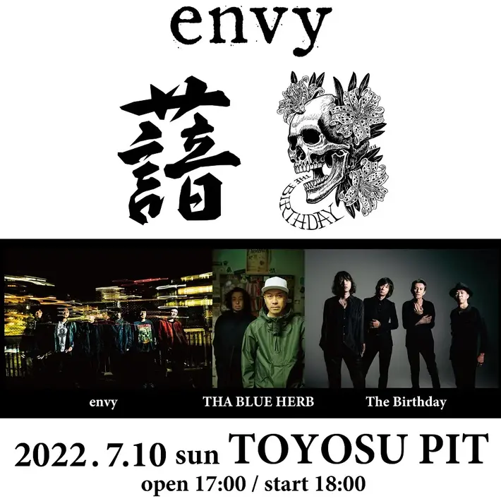 envy × THA BLUE HERB × The Birthdayによる3マン・ライヴが7/10豊洲PITにて開催決定