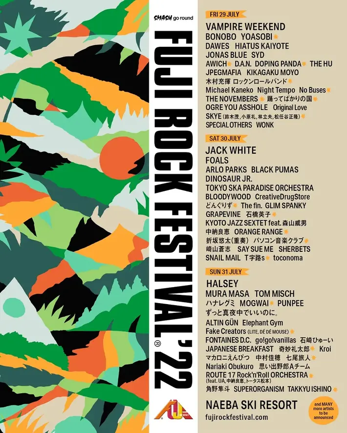 "FUJI ROCK FESTIVAL'22"、出演アーティスト第3弾でYOASOBI、MOGWAI、石野卓球、DOPING PANDA、THE NOVEMBERS、踊ってばかりの国、No Busesら19組発表