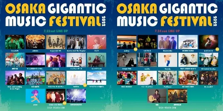 "OSAKA GIGANTIC MUSIC FESTIVAL 2022"、第6弾出演アーティストでandrop、キタニタツヤ、Lenny code fiction、mahina発表