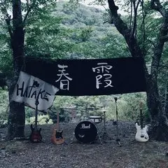 hatake_harugasumi.jpg
