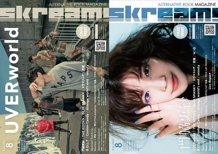 【UVERworld／門脇更紗 表紙】Skream!8月号、8/1より順次配布開始。ミセス、エビ中、ガチャピン、MARiAのライヴ・レポート、THE KOOKS、グリム、ドラマストアのインタビュー、Machico×明希（シド）の対談、"夢カナYell"特集など掲載