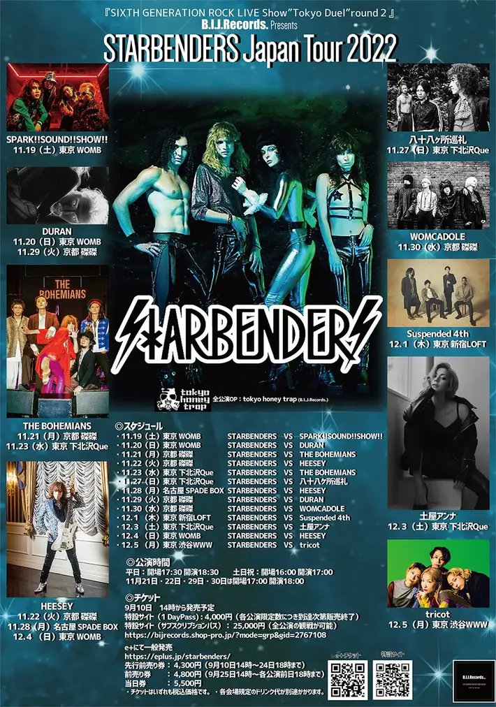 STARBENDERS、3年ぶり3度目となる来日ツアーが11月に決定。HEESEY、土屋アンナ、tricot、WOMCADOLE、八十八ヶ所巡礼など豪華ゲスト陣との対バンも