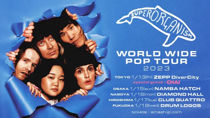 SUPERORGANISM、ジャパン・ツアー東京公演に盟友CHAI出演決定