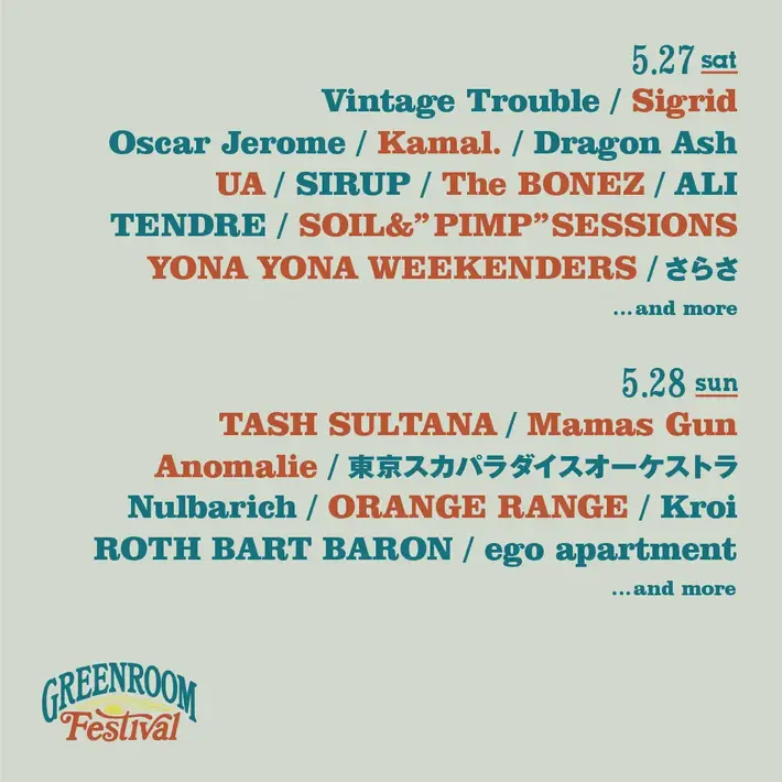 "GREENROOM FESTIVAL'23"、第2弾出演アーティストでYONA YONA WEEKENDERS、ORANGE RANGE、UA、SOIL&"PIMP"SESSIONS、MAMAS GUNら発表