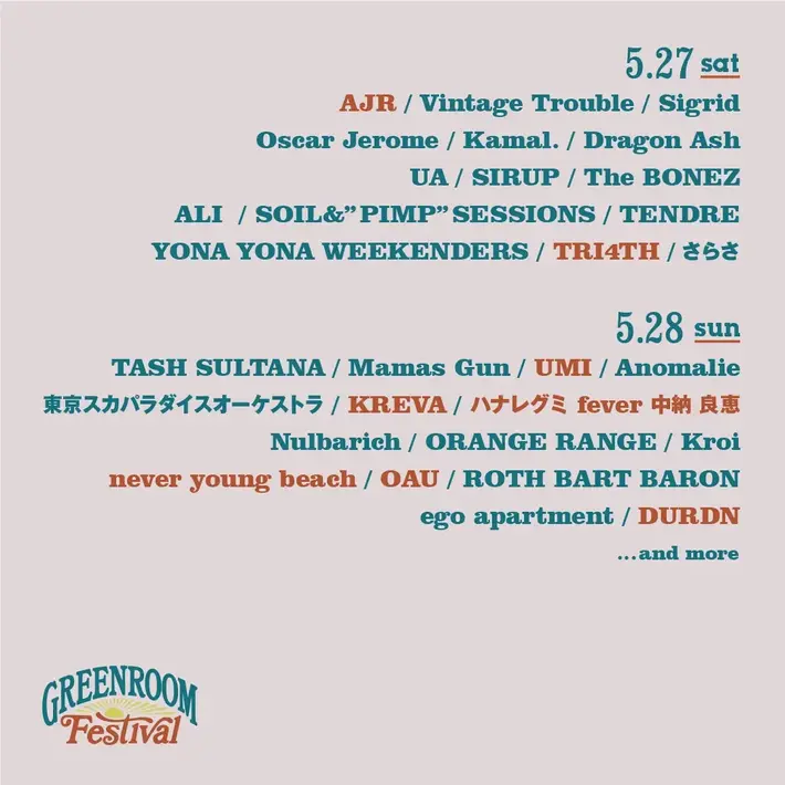 "GREENROOM FESTIVAL'23"、第3弾出演アーティストでnever young beach、TRI4TH、OAU、ハナレグミ fever 中納 良恵、AJRら8組発表