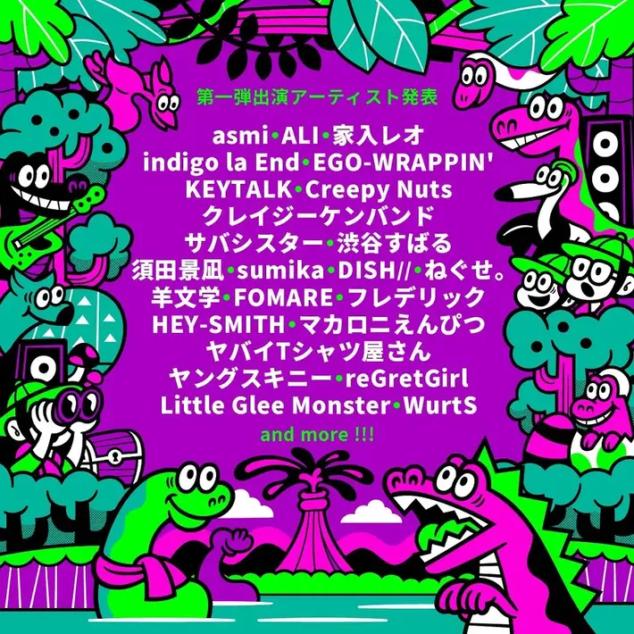 "JOIN ALIVE 2023"、第1弾出演アーティストでヤバT、KEYTALK、マカえん、Creepy Nuts、インディゴ、sumika、フレデリック、須田景凪、渋谷すばる、羊文学ら発表