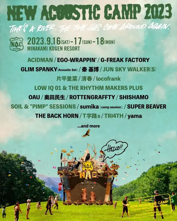 "New Acoustic Camp 2023"、第2弾出演者でACIDMAN、片平里菜、SOIL&"PIMP"SESSIONS、TRI4THら9組発表