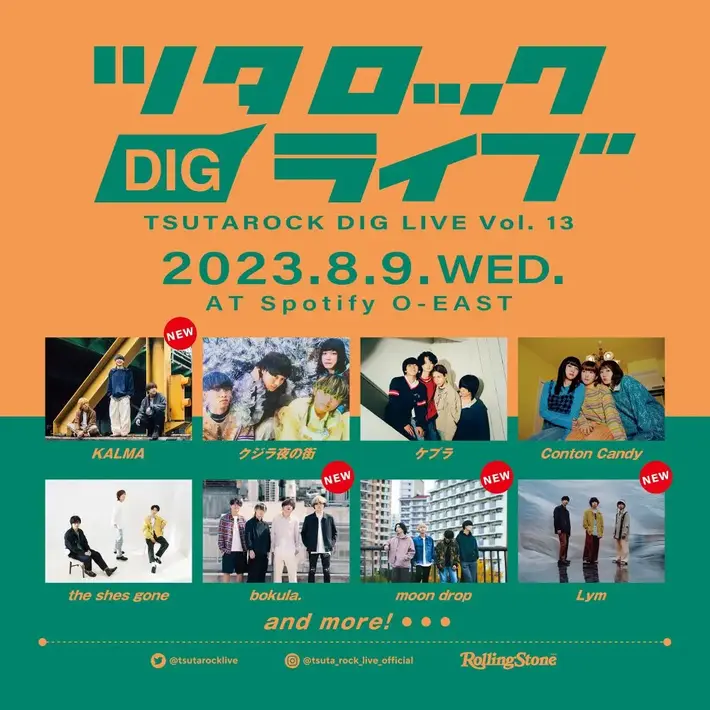 "ツタロックDIG LIVE Vol.13"、第2弾出演アーティストとしてKALMA、moon drop、bokula.、Lym出演決定