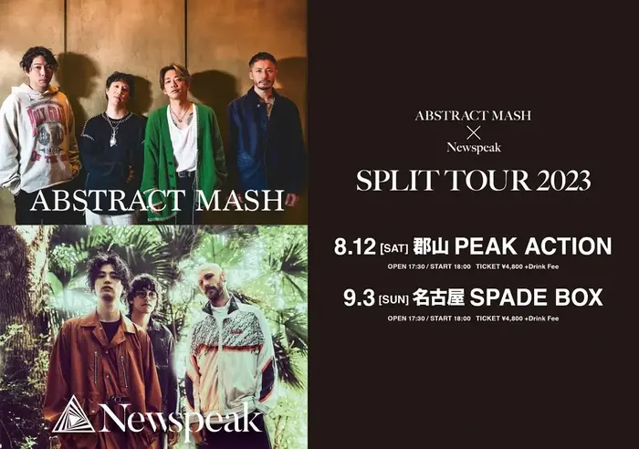 ABSTRACT MASH × Newspeak、スプリット・ツアー開催。バンド縁の地 郡山、名古屋の2都市で開催