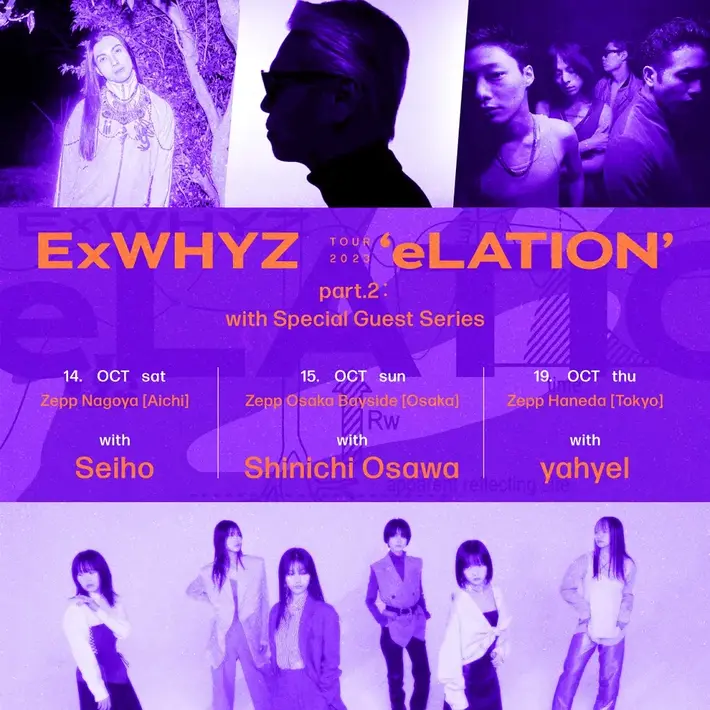 ExWHYZ、ゲストにSeiho、大沢伸一、yahyel迎えたZeppツアー開催を発表。ケンモチヒデフミ（水曜日のカンパネラ）プロデュースの新曲「フラチナサマー」MV公開