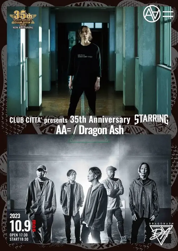 Dragon Ash × AA=がツーマン。川崎 CLUB CITTA'主催ライヴ"STARRING"、10/9開催決定