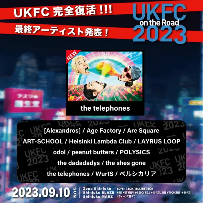 "UKFC on the Road 2023"、最終アーティストでthe telephones出演決定。タイムテーブル公開、大トリは[Alexandros]