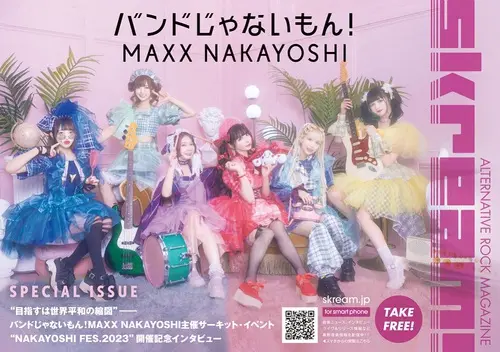 bandjanaimon_cover.jpg