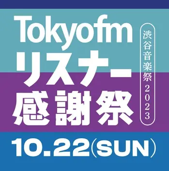 tokyofm_0905_.jpg