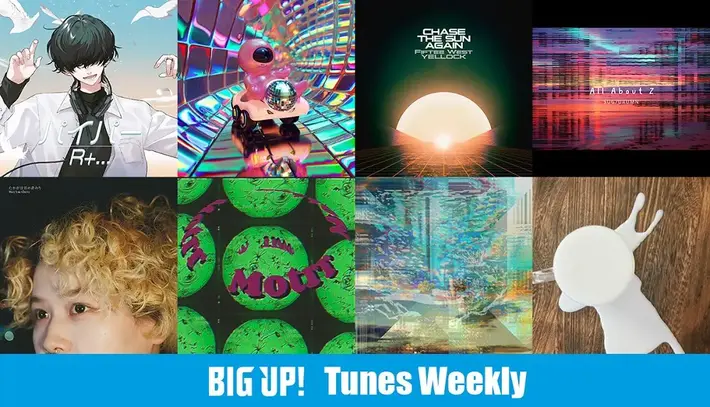 音楽配信代行サービス"BIG UP!"、今週リリース注目タイトル公開。パンのみみ、Maika Loubté、R+...、Hazy Sour Cherryらの楽曲をプレイリストで紹介