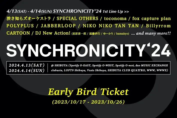 来年4/13-14開催"SYNCHRONICITY'24"、第1弾ラインナップにSPECIAL OTHERS、fox capture plan、渋さ知らズオーケストラ、toconoma、JABBERLOOPら10組発表