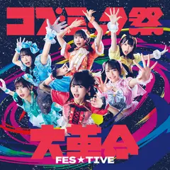 FESTIVE_17th_H1_TYPE-A.jpg