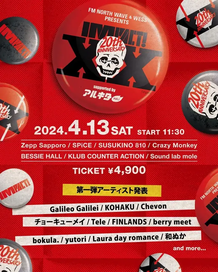 札幌のサーキット・イベント"IMPACT! XX"、第1弾出演アーティストでGalileo Galilei、FINLANDS、yutori、Laura day romanceら11組発表