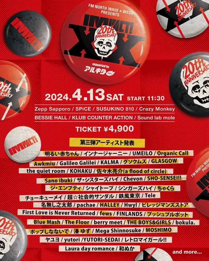 札幌のサーキット・イベント"IMPACT! XX"、第3弾出演アーティストでビレッジマンズストア、The Floor、THE BOYS&GIRLS、Organic Call、MOSHIMOら20組発表