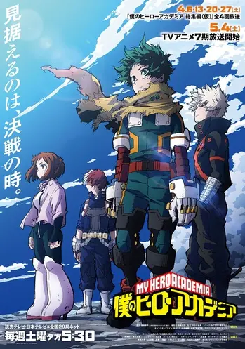 MHA_7th_poster.jpg