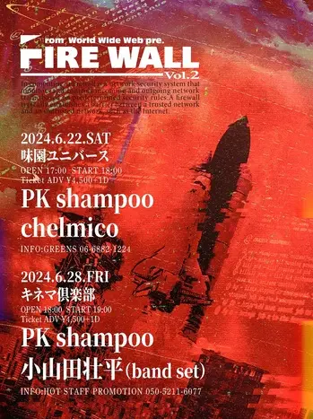 FIREWALLVol2_Flyer.jpg