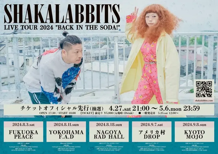 復活の狼煙を上げたSHAKALABBITS、ライヴ・ツアー"BACK IN THE SODA!"開催