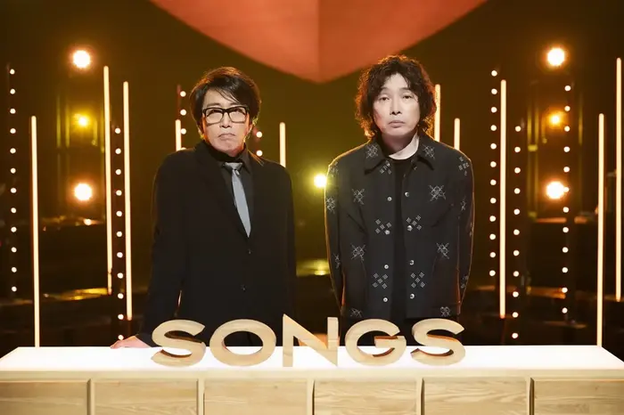 岡村靖幸＆斉藤和義によるユニット 岡村和義、NHK"SONGS"初登場。「あの娘ぼくがロングシュート決めたらどんな顔するだろう～ずっと好きだった」SPバージョンで披露