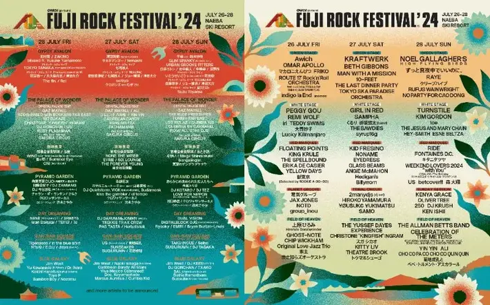 "FUJI ROCK FESTIVAL'24"、第8弾ラインナップでThe fin.、Mega Shinnosuke、おとぎ話、Reiら発表。BLUE GALAXYが5年ぶりに復活