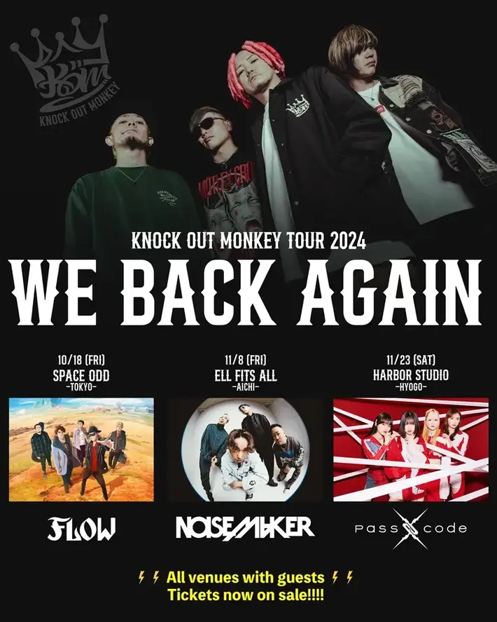 KNOCK OUT MONKEY、復活の狼煙上げる東名阪ツアー"WE BACK AGAIN"のゲスト・アーティストにFLOW、PassCode、NOISEMAKER発表