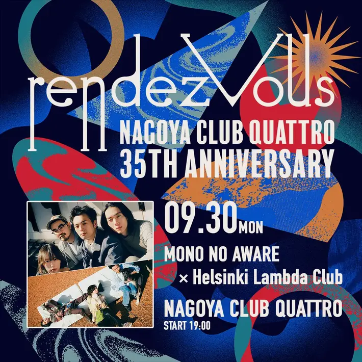 MONO NO AWARE × Helsinki Lambda Club、名古屋クアトロ35周年企画の千秋楽公演で対バン