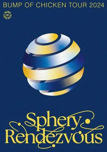 SpheryRendezvous_KV_LOGO_1.jpg