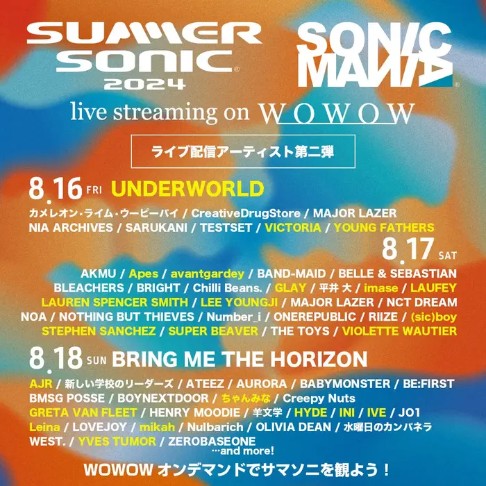 "SUMMER SONIC 2024"＆"SONICMANIA"、WOWOWライヴ配信アーティスト第2弾でUNDERWORLD、Victoria（MÅNESKIN）、SUPER BEAVERら発表