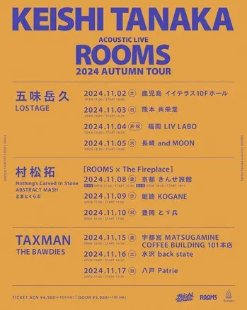 keishi_rooms_24autumn_ok_rere.jpg