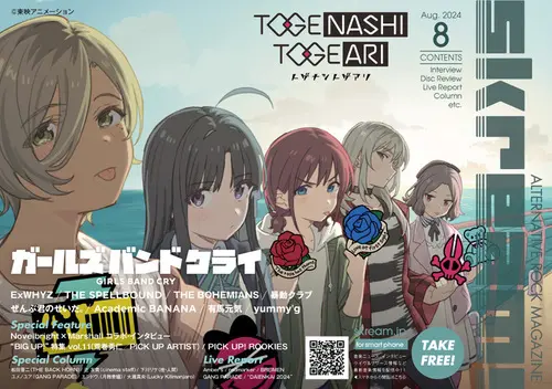 togenashitogeari_cover_cs6.jpg